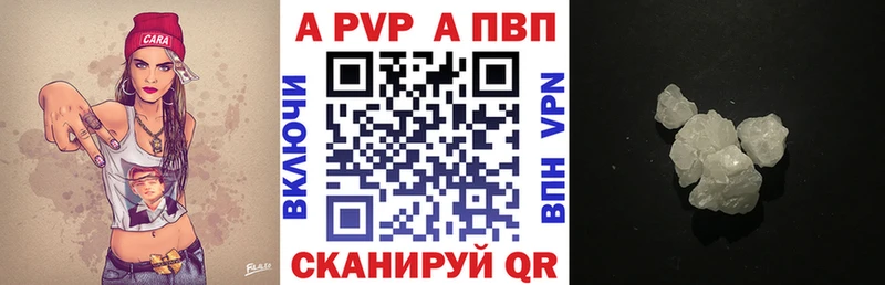 A-PVP кристаллы  Купить  Сызрань 