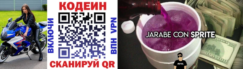 Купить закладки  Сызрань  Кодеиновый сироп Lean напиток Lean (лин) 