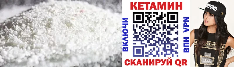 КЕТАМИН VHQ  Купить где  Сызрань