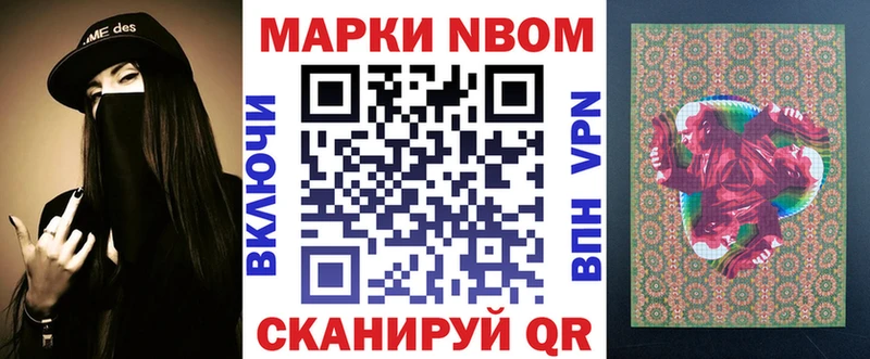 Марки 25I-NBOMe 1,5мг  Купить  Сызрань 